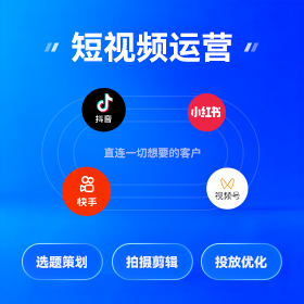 东城区短视频营销获客批发